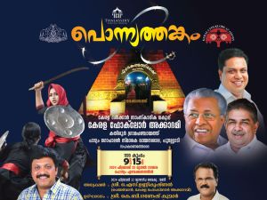 ponnyathankam program schedule 2024